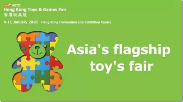 2018 Hong Kong Toy Fair