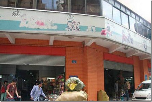 Liwan Toys Wholesale Market