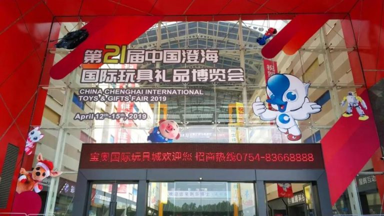 china chenghai toys & Gift Fair 2019