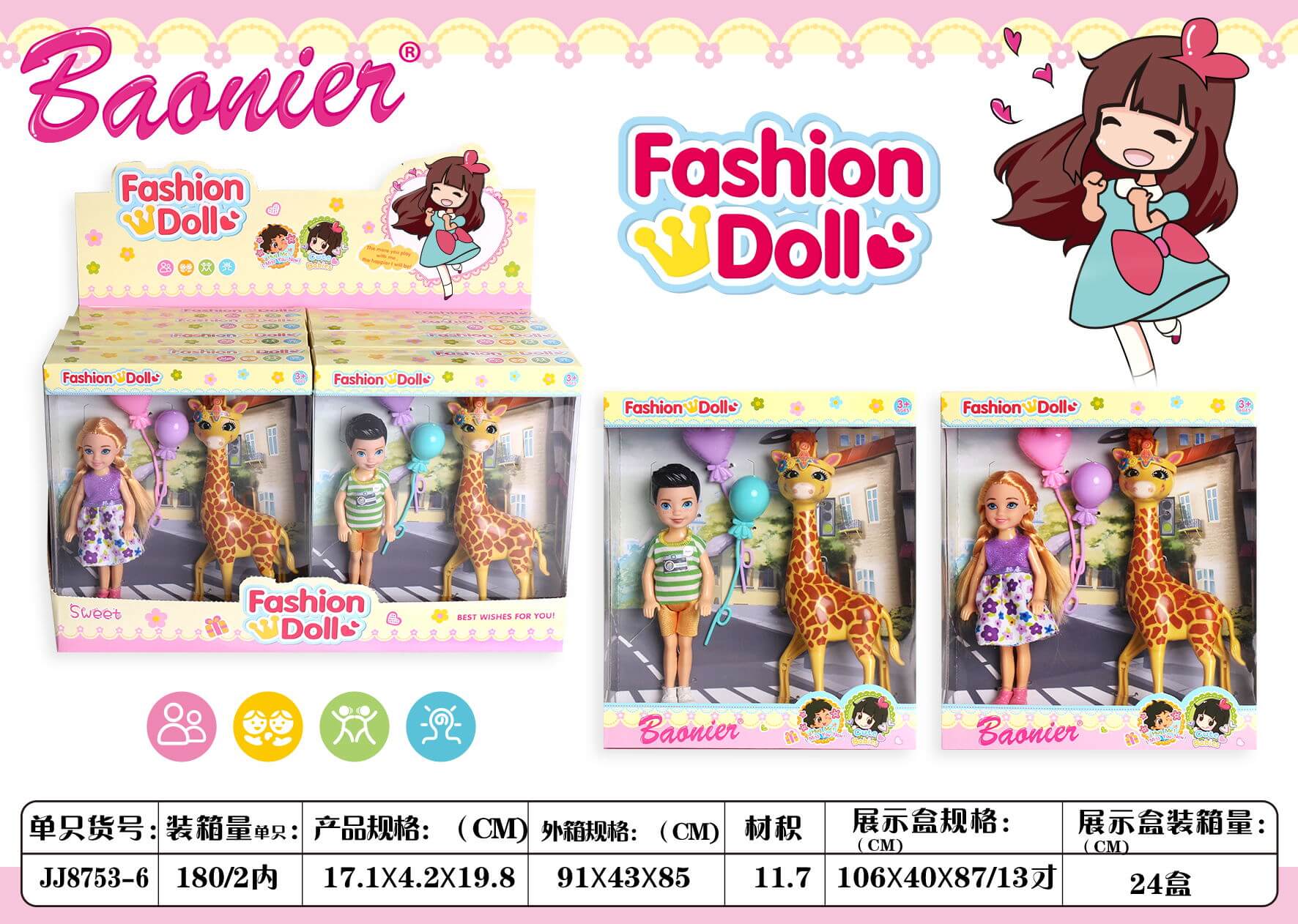 baonier dolls (2)