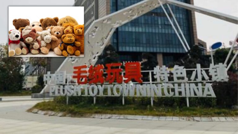 China Plush Toys Town