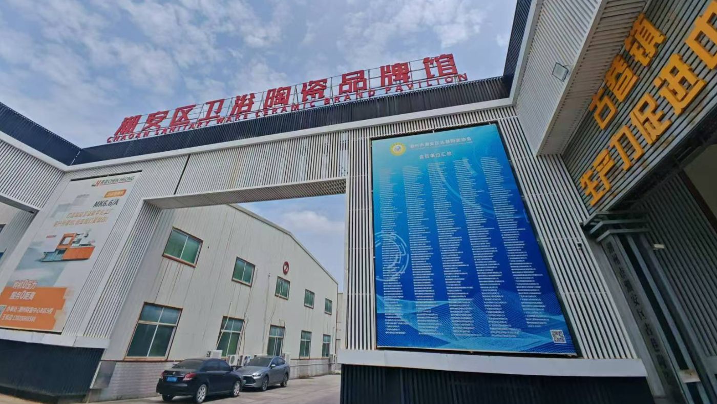 Chaozhou Sanitary Company