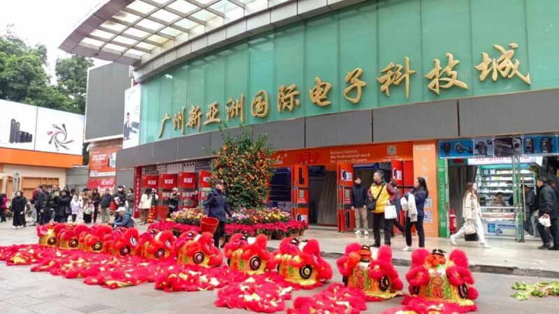 GUangzhou Mobile Accessories Wholesale Market