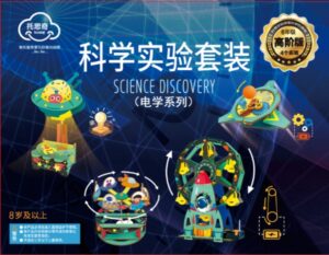 Science And Education DIY TOYS
