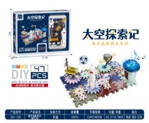 science rotating gear Bricks