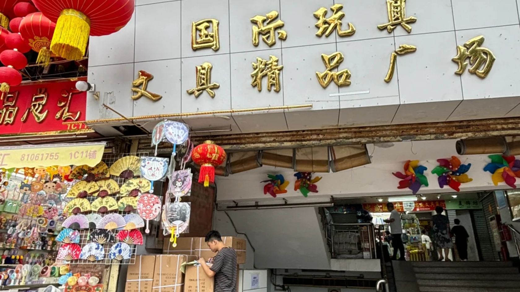 guangzhou toy wholesale